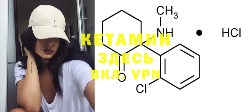 Кетамин ketamine  MEGA онион  Орлов  как найти закладки 