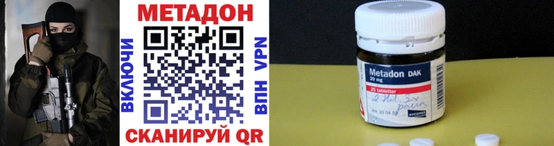 МЕТАДОН methadone  наркота  Орлов 